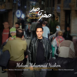 mohsen-mohammad-hashem-zero to handred